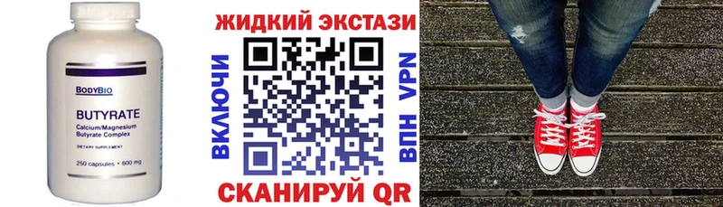 Бутират BDO 33%  Котельниково 