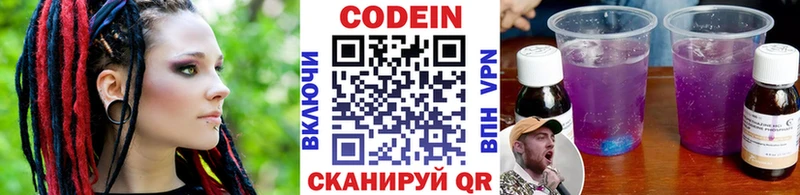 Codein Purple Drank  omg ТОР  Котельниково 