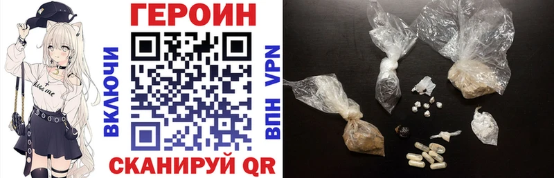 ГЕРОИН белый  как найти наркотики  Котельниково 