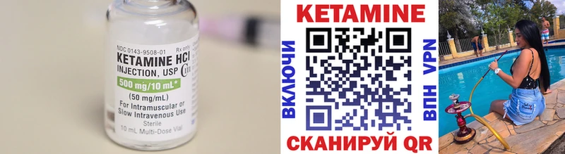 КЕТАМИН VHQ mega вход Котельниково