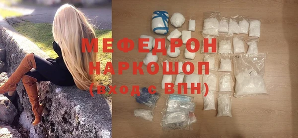 мефедрон мука Белокуриха