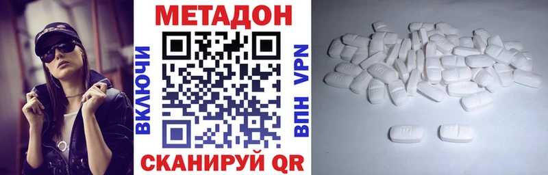 купить наркоту  Котельниково  Метадон methadone 